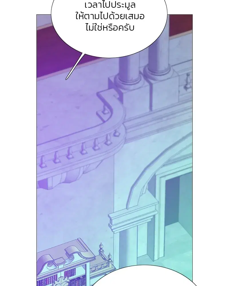 Serena ตอนที่ 68 — หน้า 103 จาก 128
