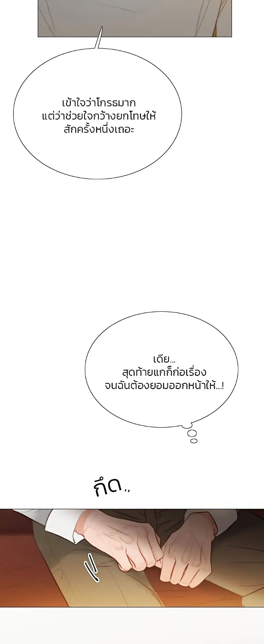 Serena ตอนที่ 63 — หน้า 46 จาก 62