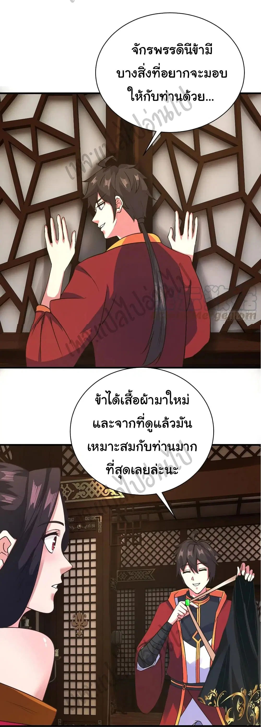 Super Harem Card ตอนที่ 130 — หน้า 5 จาก 22