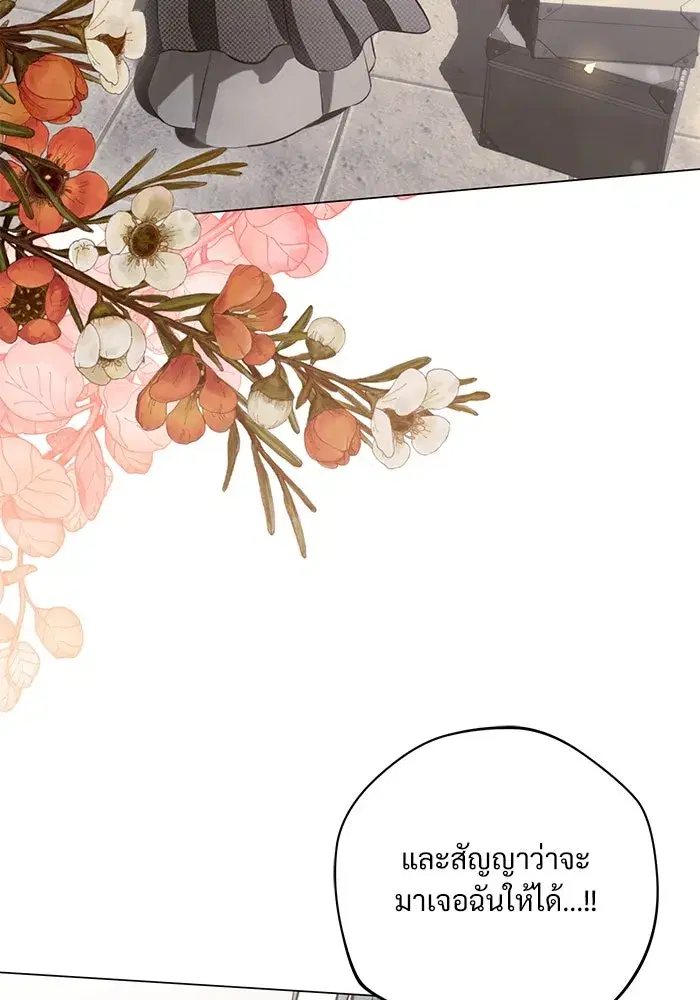 To My Husband’s Mistress ตอนที่ 30 — หน้า 59 จาก 109
