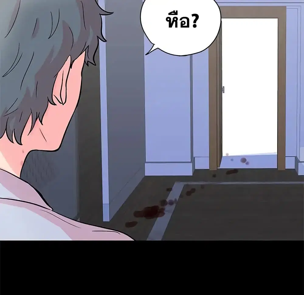 Project Utopia ตอนที่ 56 — หน้า 49 จาก 56