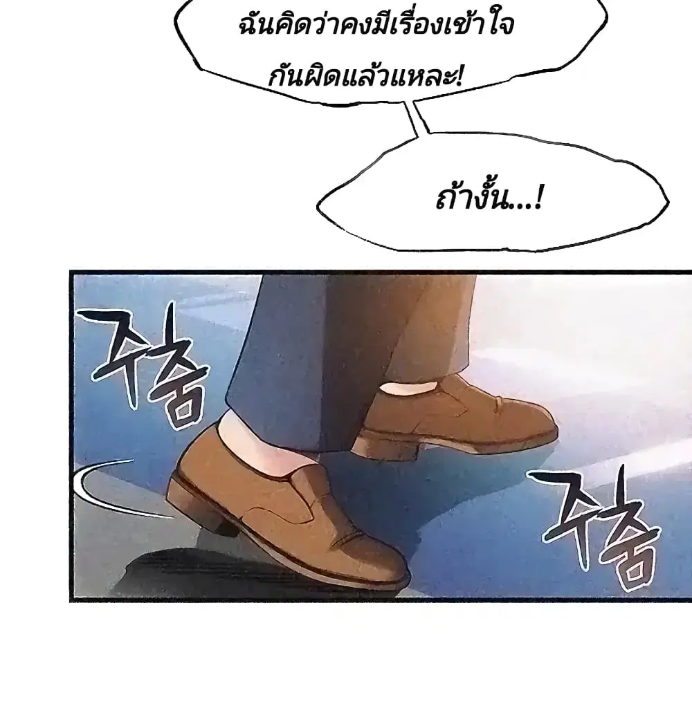 Weak Point ตอนที่ 2 — หน้า 13 จาก 61