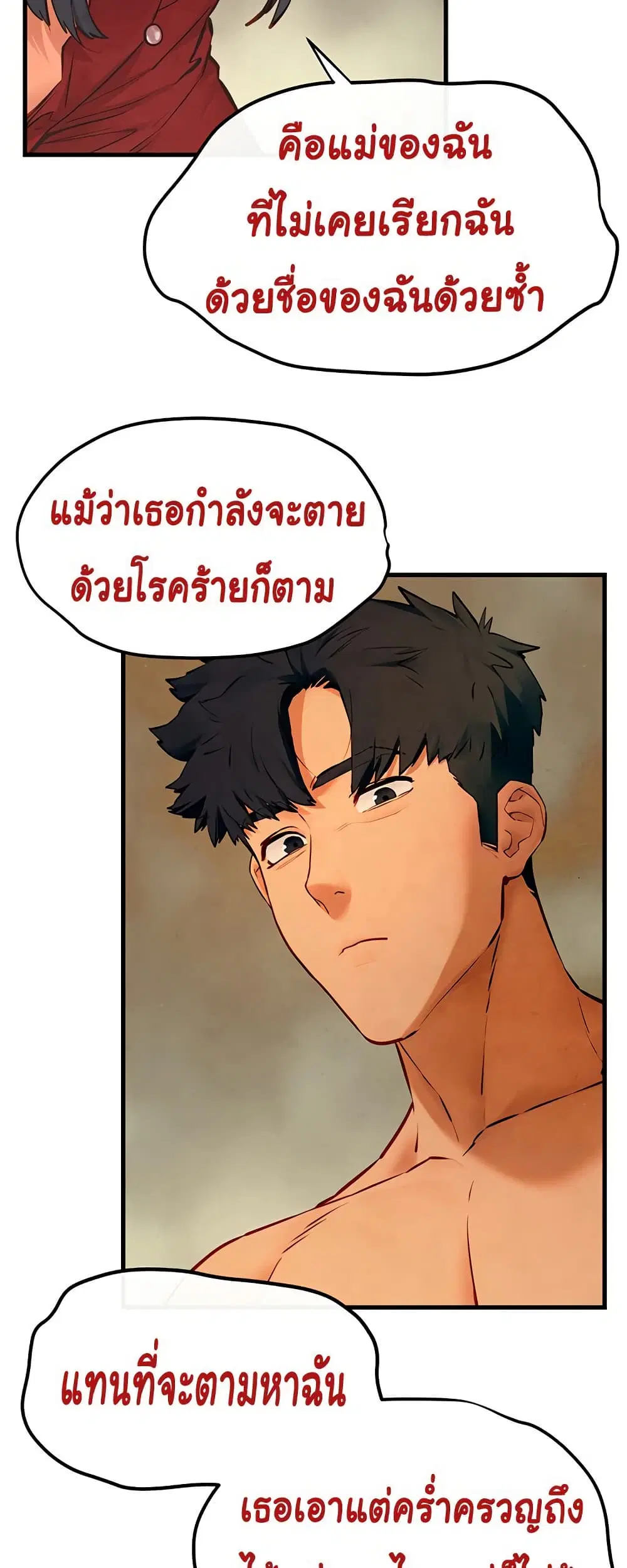 Moby Dick ตอนที่ 51 — หน้า 61 จาก 81