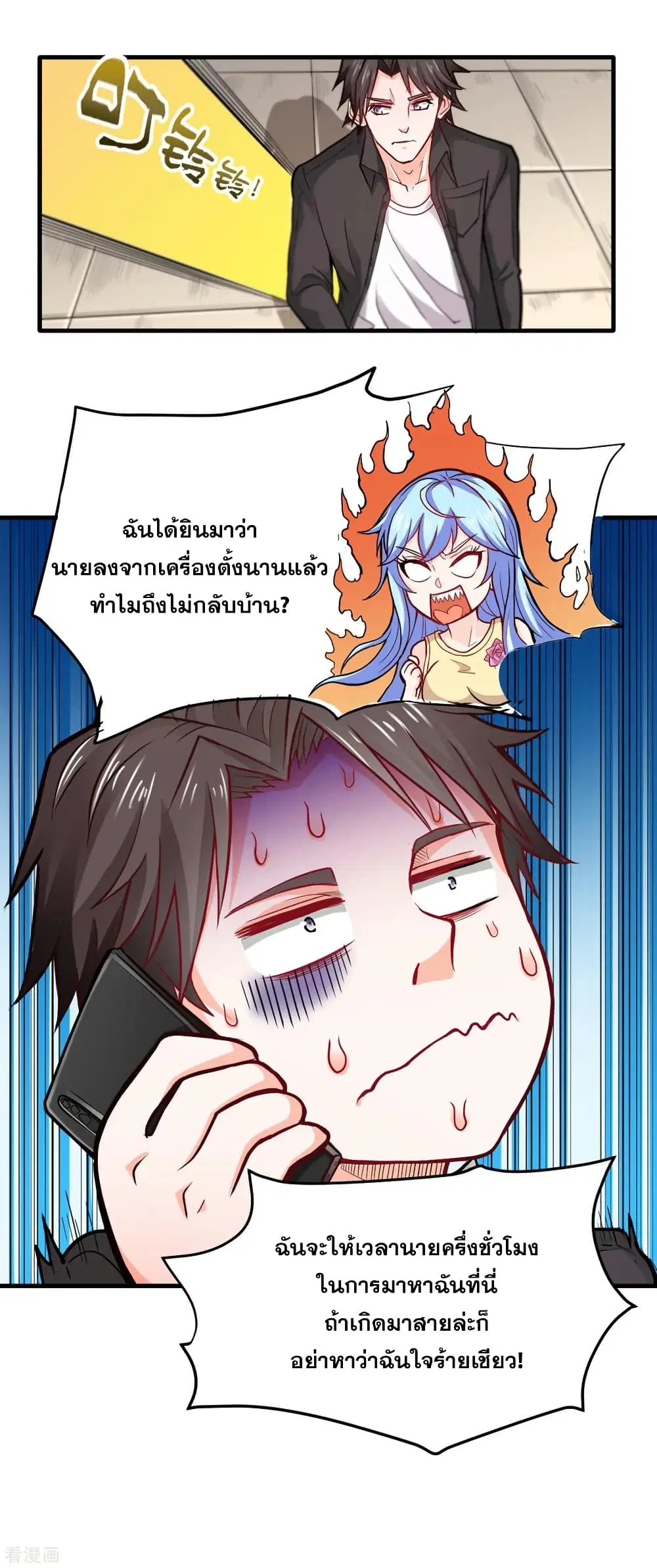 Peerless Doctor in the City ตอนที่ 117 — หน้า 16 จาก 36
