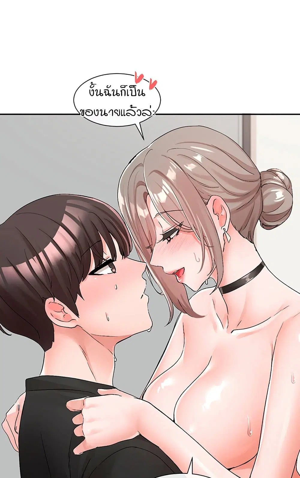 Theater Society (Circles) ตอนที่ 109 — หน้า 19 จาก 80