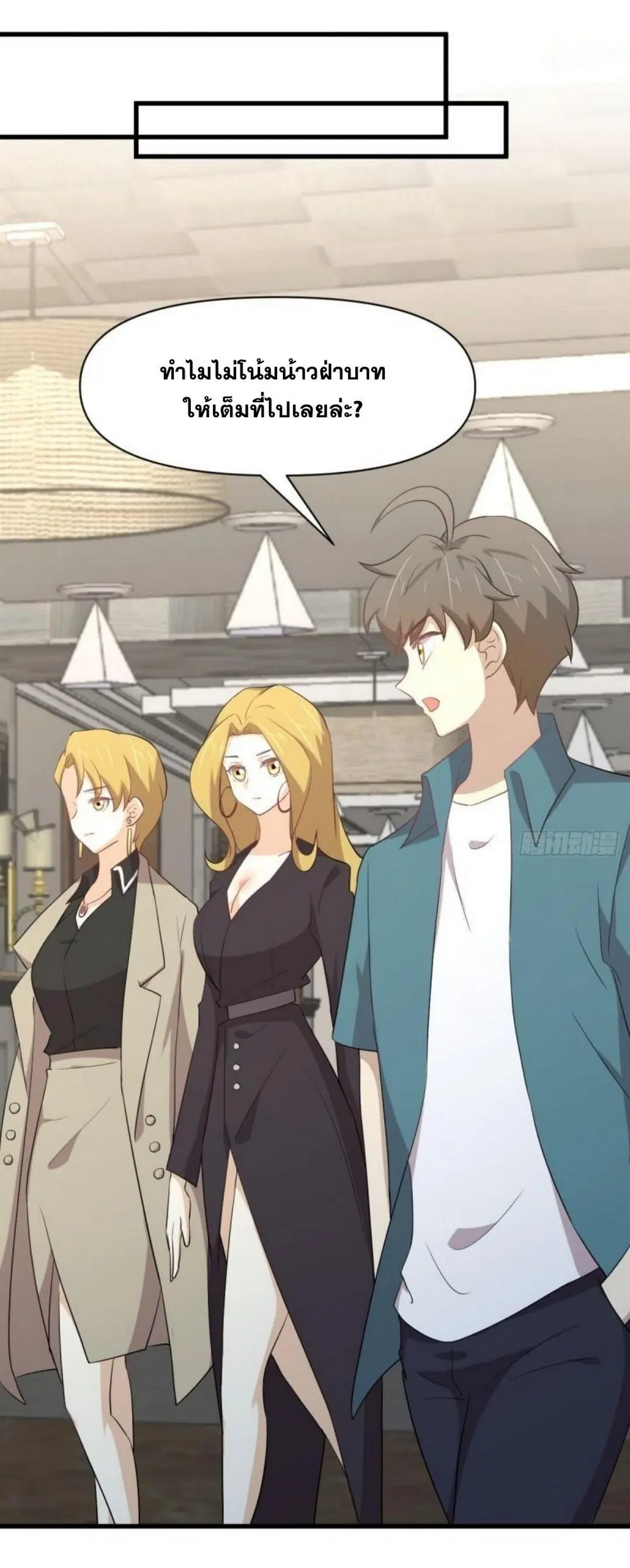 Immortal Swordsman in the Reverse World ตอนที่ 292 — หน้า 29 จาก 45