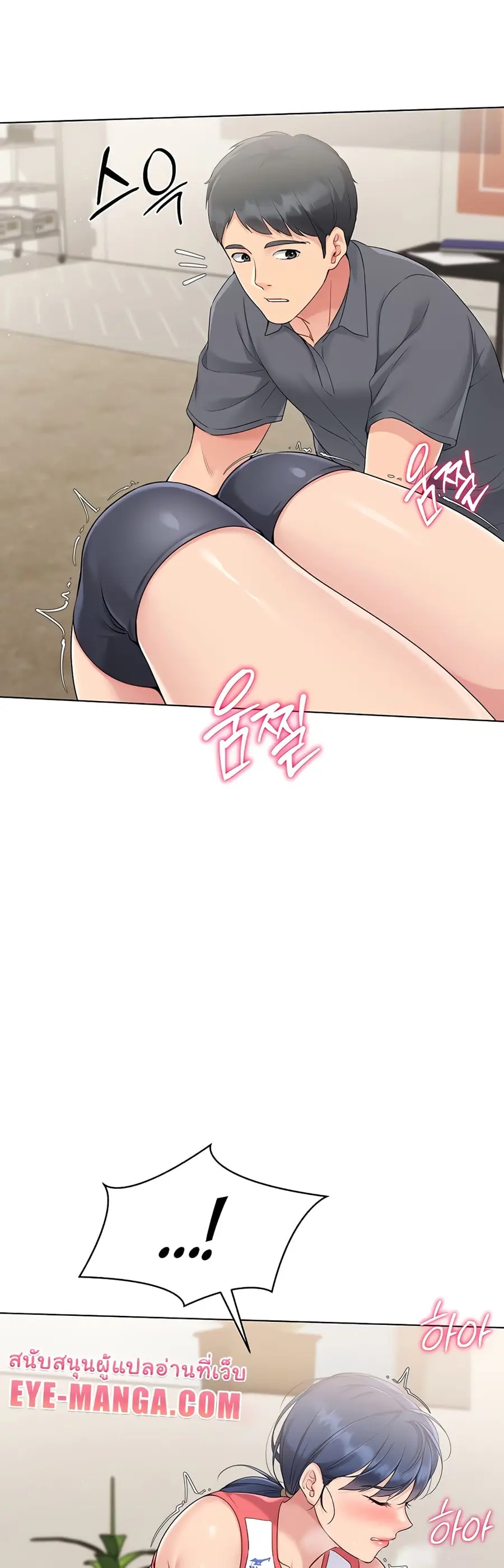 Set Up ตอนที่ 13 — หน้า 4 จาก 51