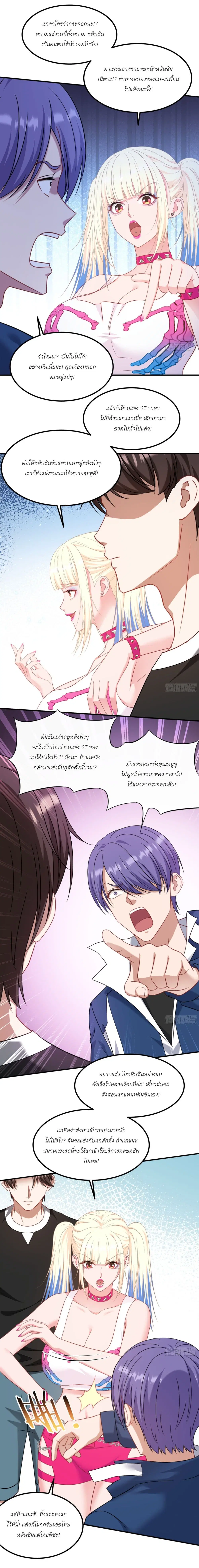 Became a Billionaire After Dog Licking Improperly ตอนที่ 177 — หน้า 20 จาก 25
