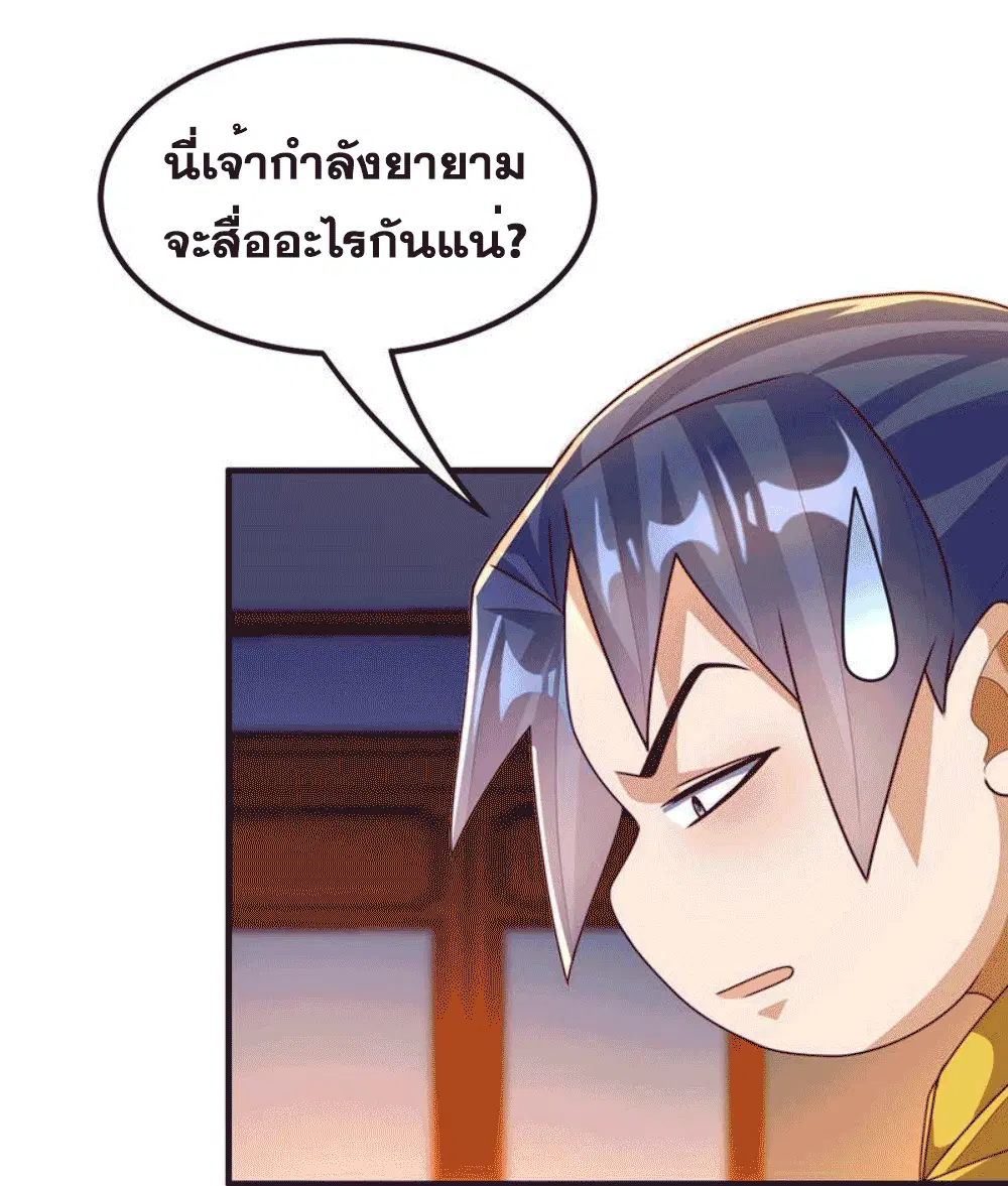 Wu Ni ตอนที่ 261 — หน้า 4 จาก 50