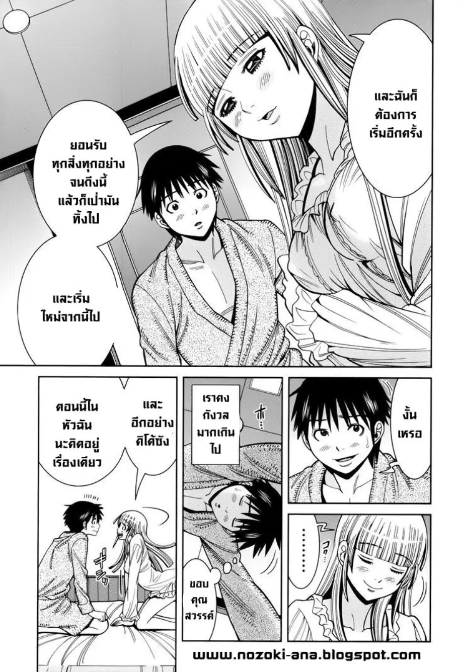Nozoki Ana ตอนที่ 111 — หน้า 16 จาก 20