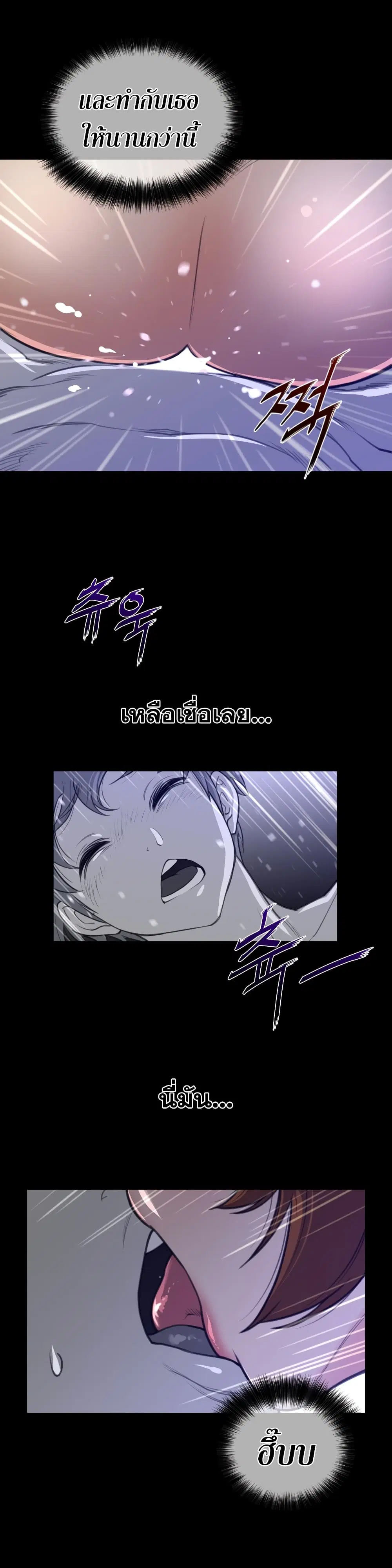 Perfect Half ตอนที่ 61 — หน้า 7 จาก 21