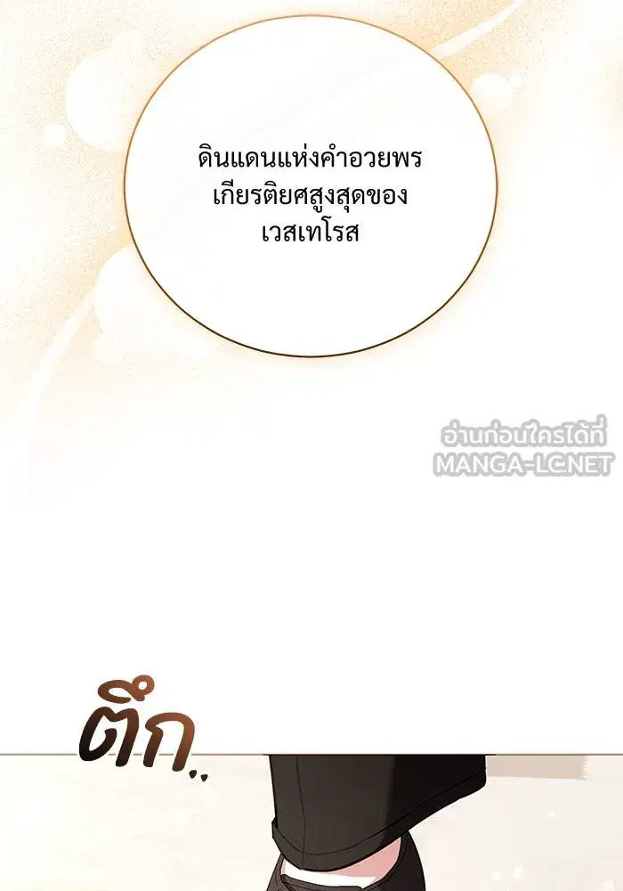 To My Husband’s Mistress ตอนที่ 20 — หน้า 27 จาก 113
