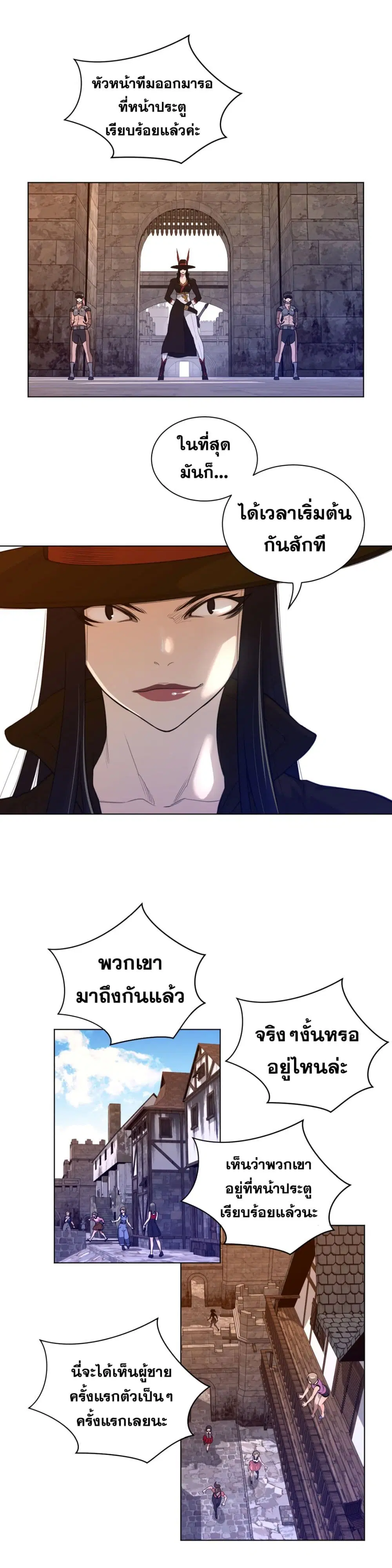 Perfect Half ตอนที่ 66 — หน้า 4 จาก 26