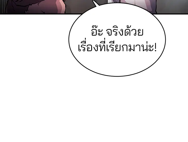 The Player ตอนที่ 9 — หน้า 73 จาก 109