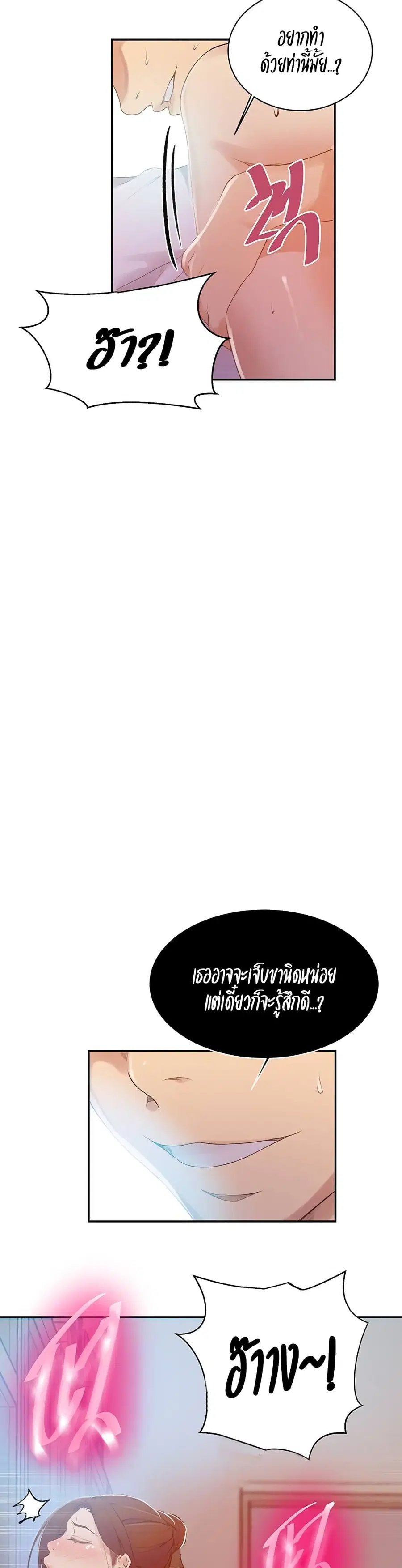 Secret Class ตอนที่ 141 — หน้า 15 จาก 25