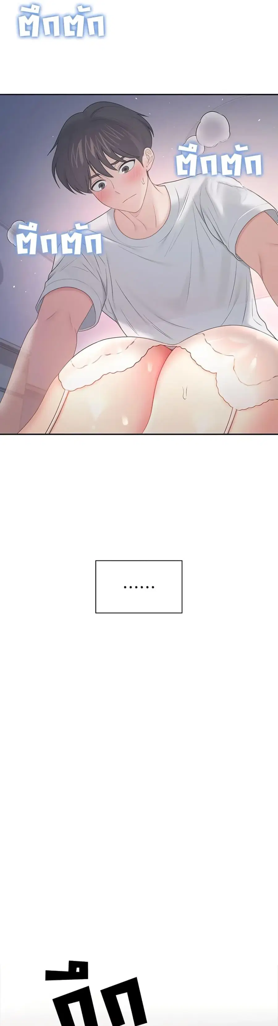 Wireless Onahole ตอนที่ 96 — หน้า 14 จาก 50