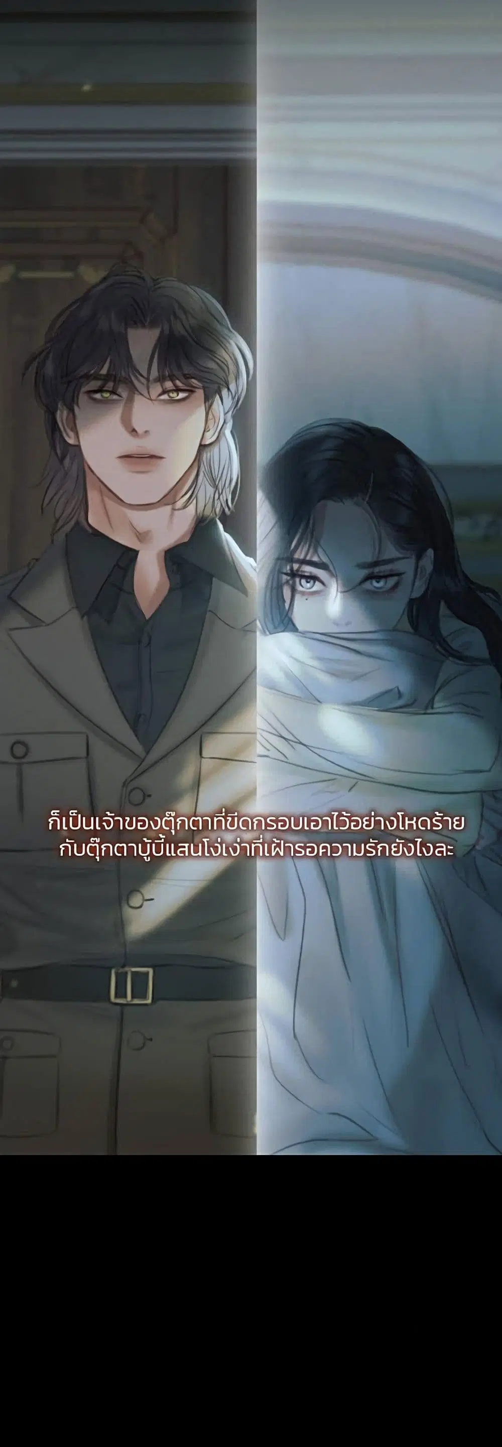Serena ตอนที่ 26 — หน้า 49 จาก 62