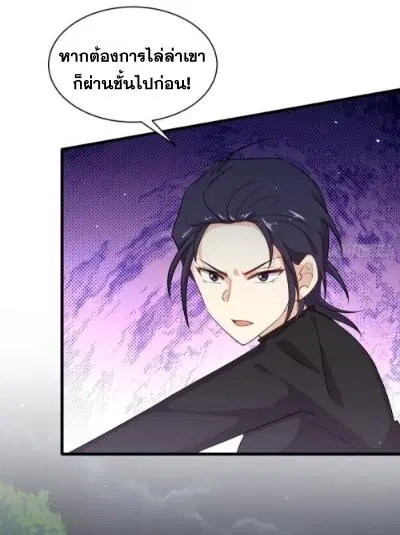 Immortal Swordsman in the Reverse World ตอนที่ 100 — หน้า 20 จาก 41