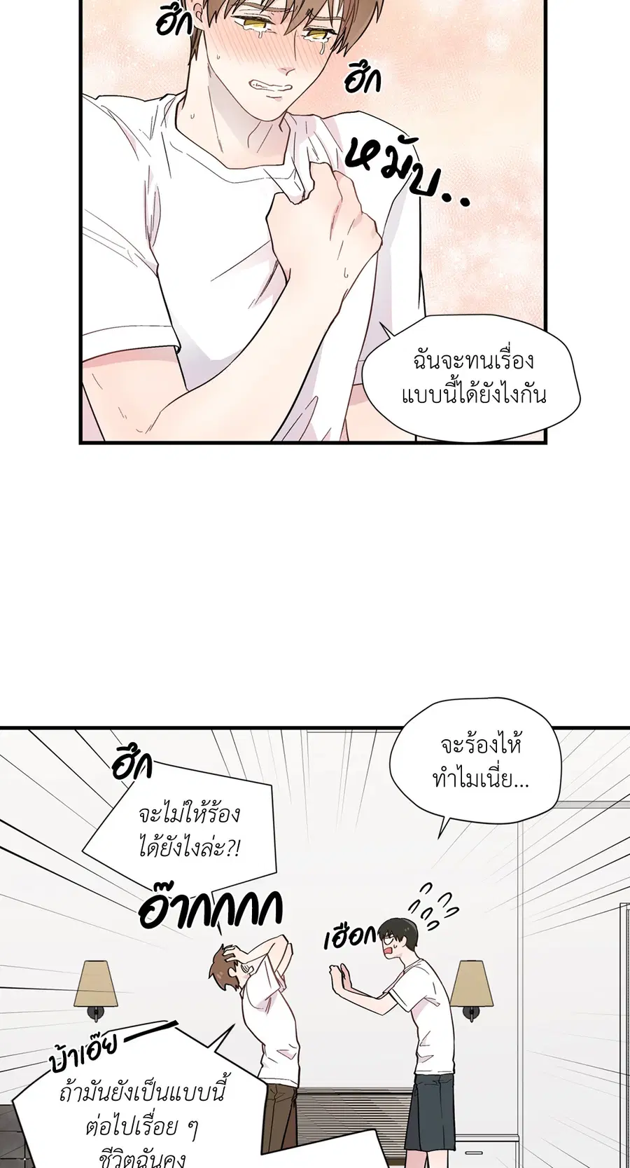 A Man of Virtue ตอนที่ 10 — หน้า 32 จาก 64