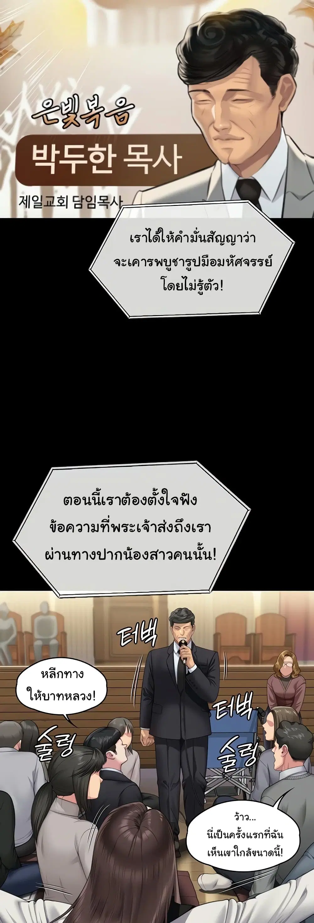 Queen Bee ตอนที่ 319 — หน้า 15 จาก 60