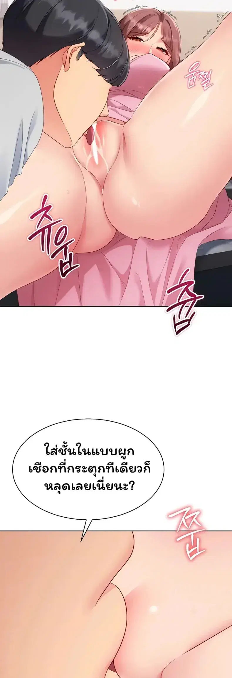Set It! ตอนที่ 108 — หน้า 13 จาก 50