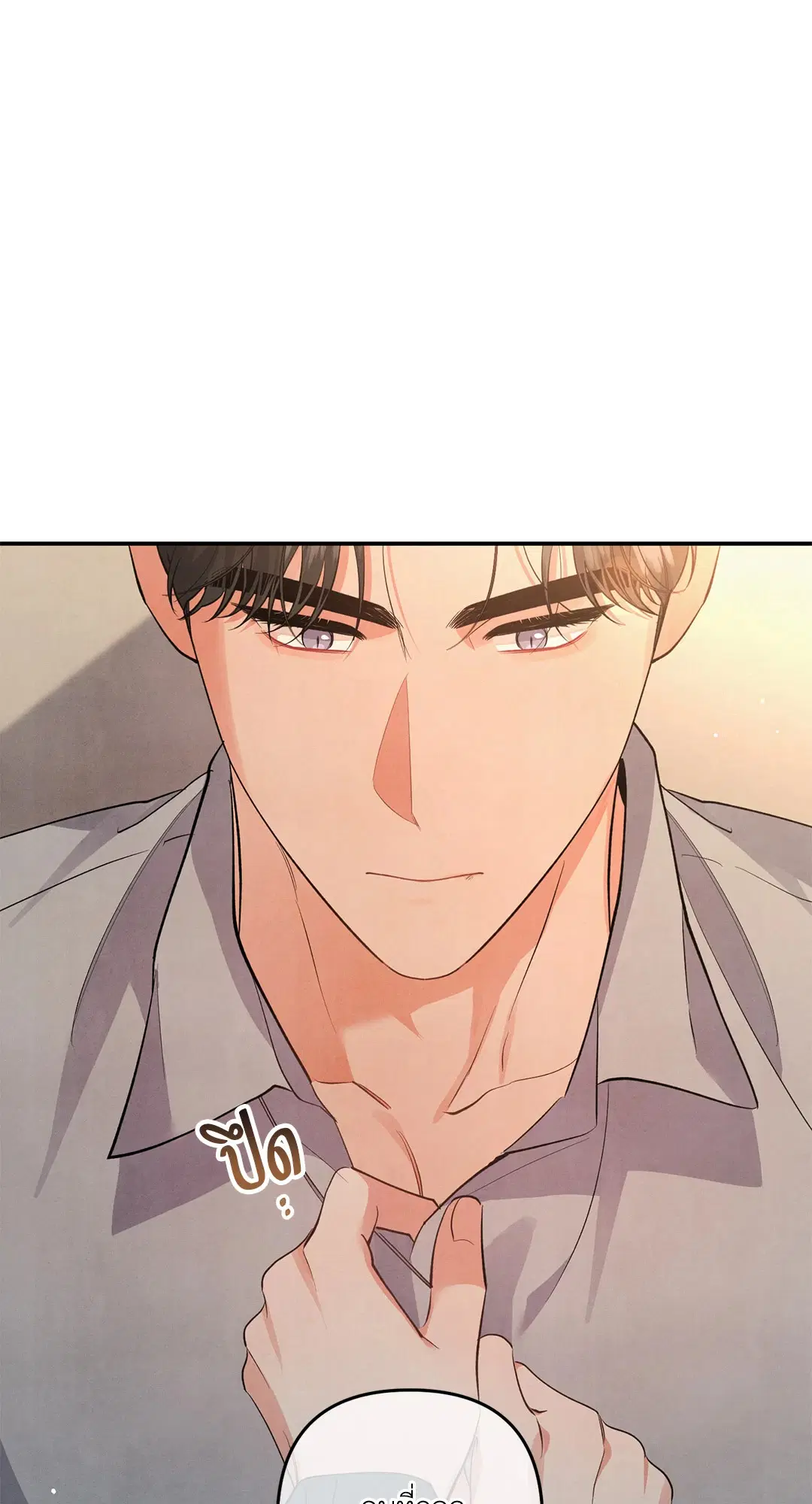 Roses and Champagne ตอนที่ 52 — หน้า 22 จาก 61