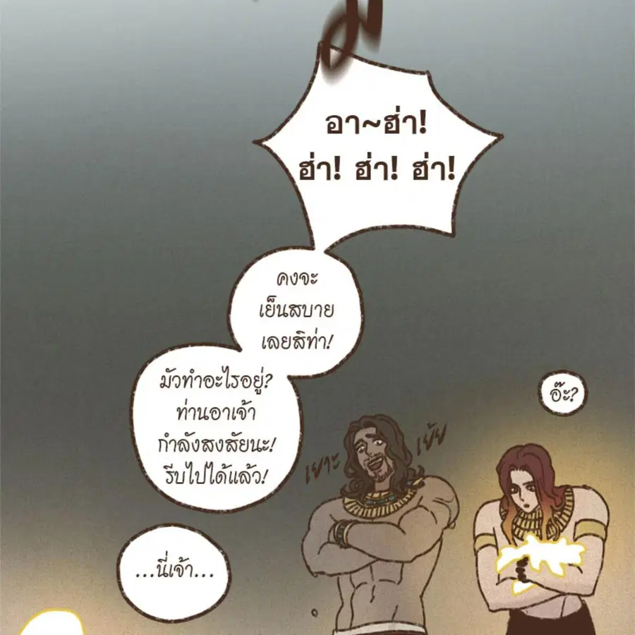 ENNEAD ตอนที่ 90 — หน้า 34 จาก 63