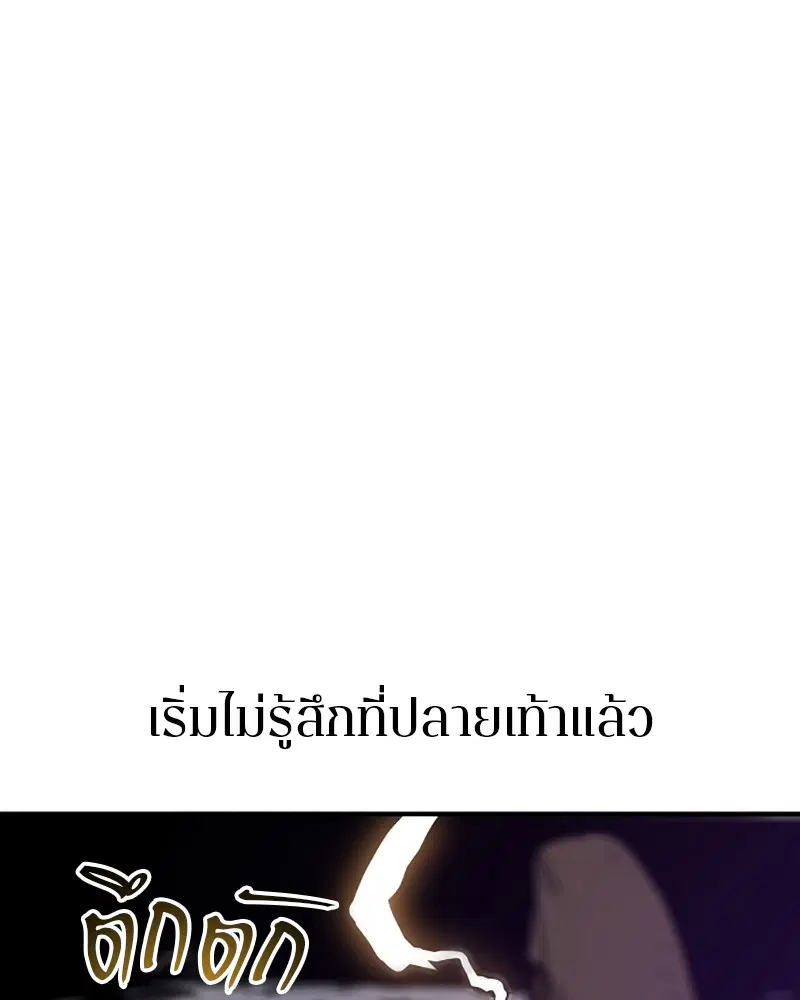 The Player ตอนที่ 147 — หน้า 110 จาก 157