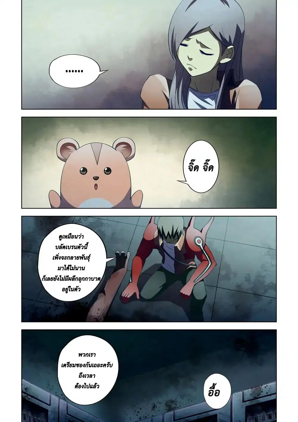 The Last Human ตอนที่ 134 — หน้า 5 จาก 16