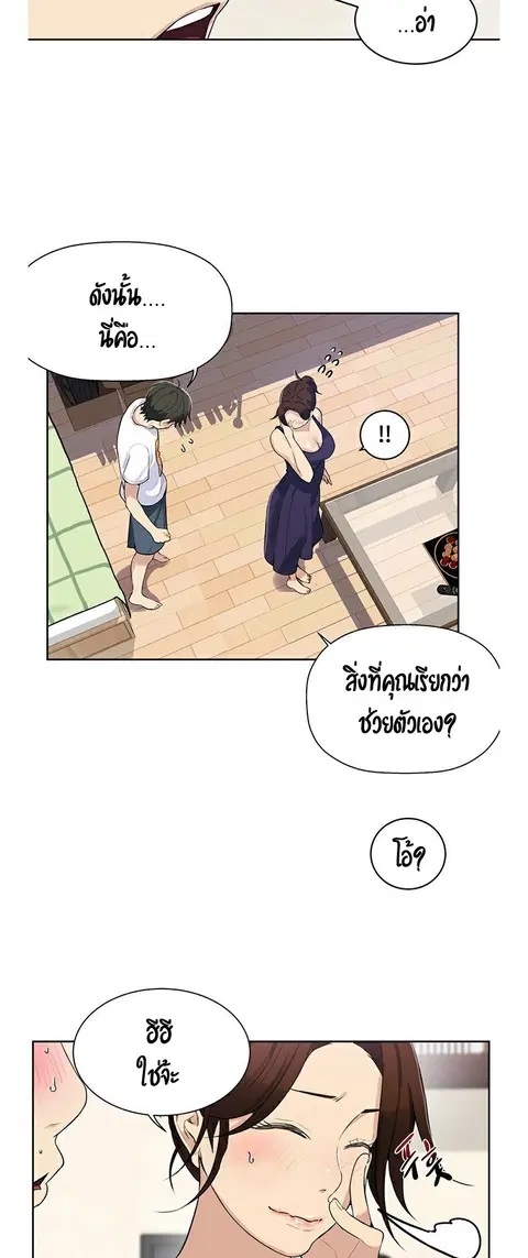 Secret Class ตอนที่ 4 — หน้า 13 จาก 63