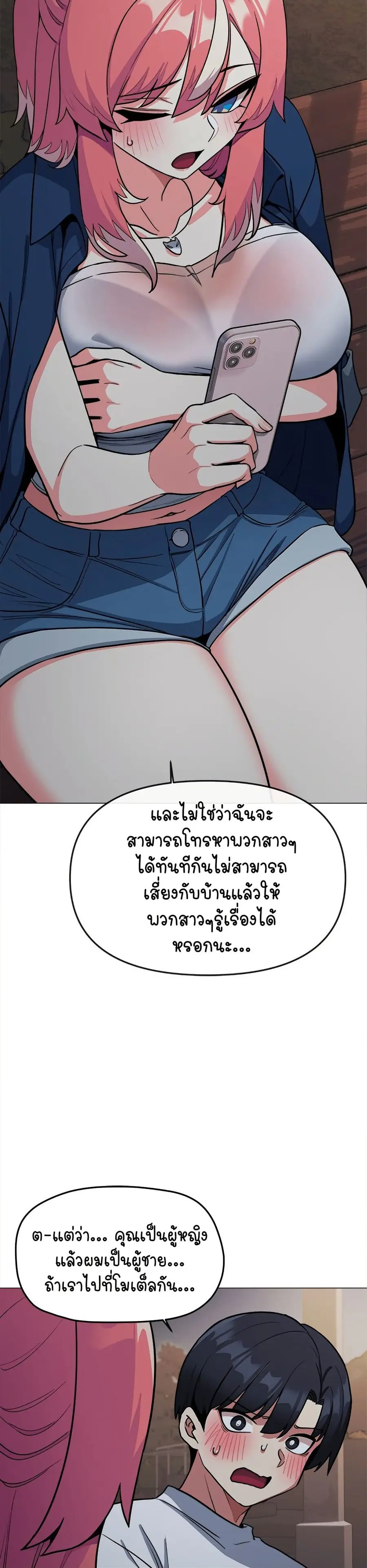 Stop Smoking ตอนที่ 24 — หน้า 20 จาก 54