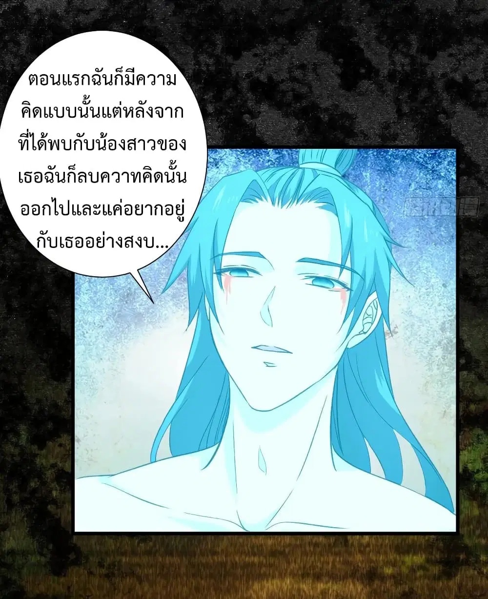Super Harem Card ตอนที่ 30 — หน้า 17 จาก 38