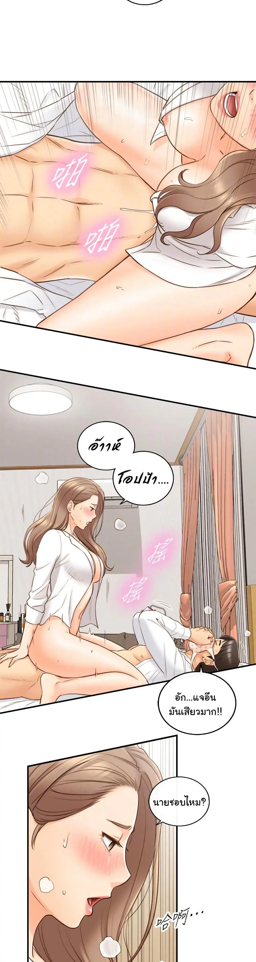 Young Boss ตอนที่ 57 — หน้า 11 จาก 33