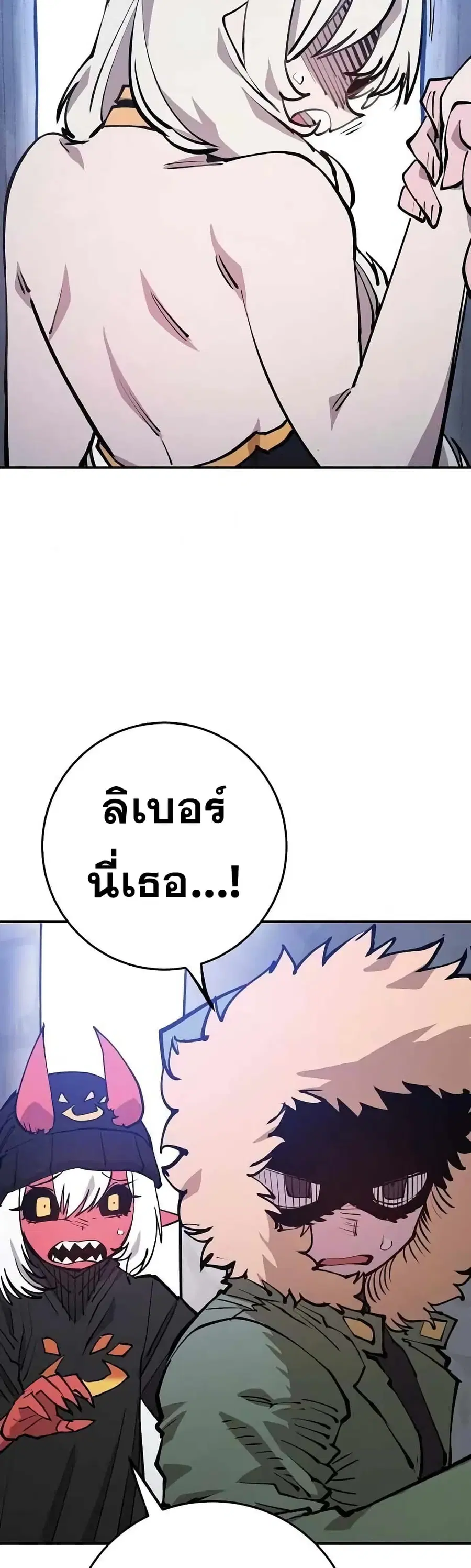 The Player ตอนที่ 124 — หน้า 39 จาก 60