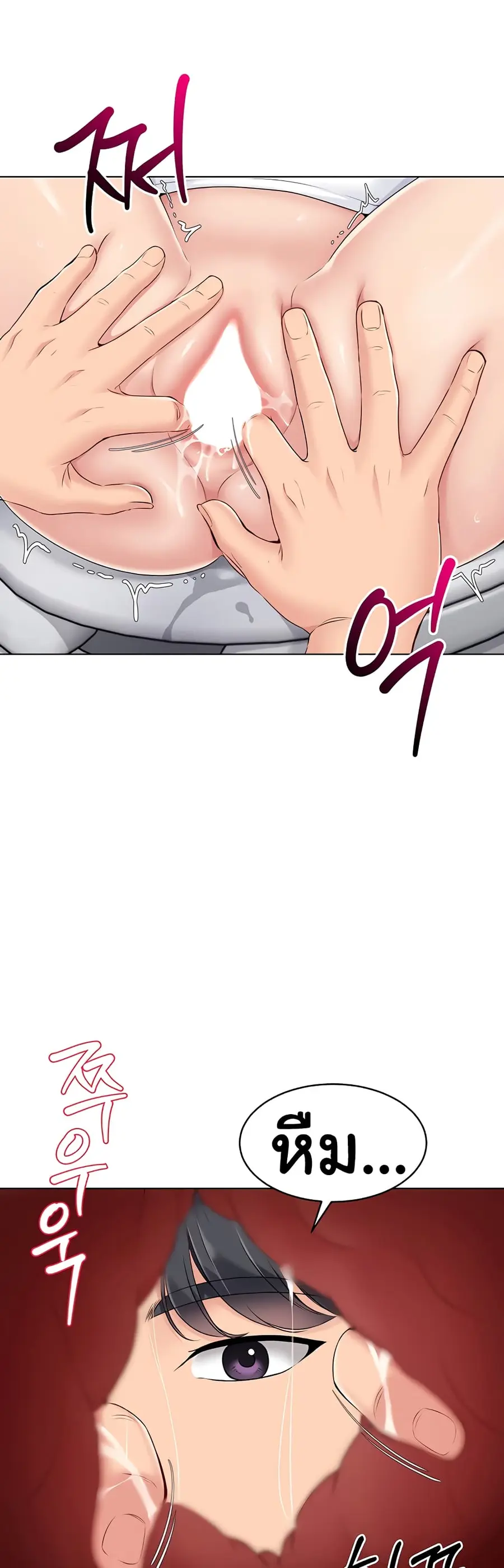 Set Up ตอนที่ 13 — หน้า 41 จาก 51