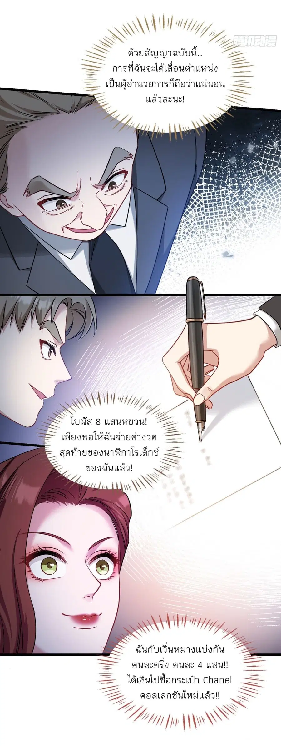 Became a Billionaire After Dog Licking Improperly ตอนที่ 28 — หน้า 28 จาก 41