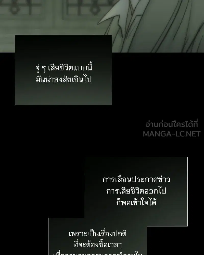Serena ตอนที่ 133 — หน้า 60 จาก 113