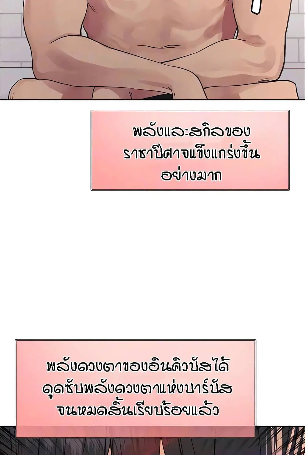 Sex-Stop Watch ตอนที่ 112 — หน้า 7 จาก 92
