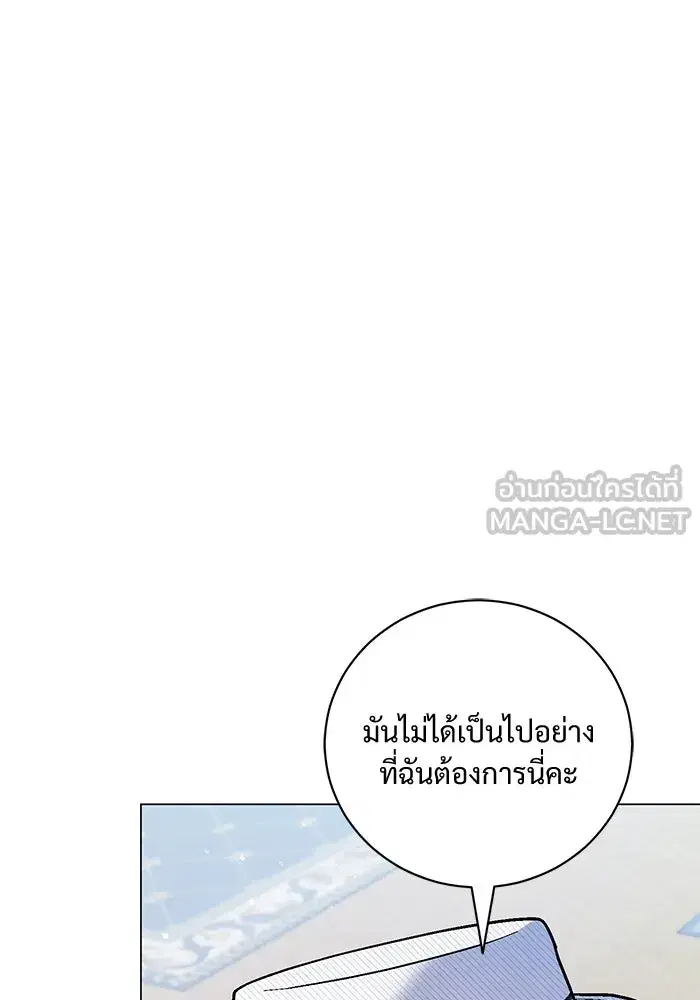To My Husband’s Mistress ตอนที่ 25 — หน้า 36 จาก 119