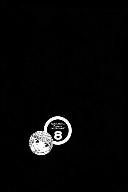 Nozoki Ana ตอนที่ 71 — หน้า 17 จาก 18
