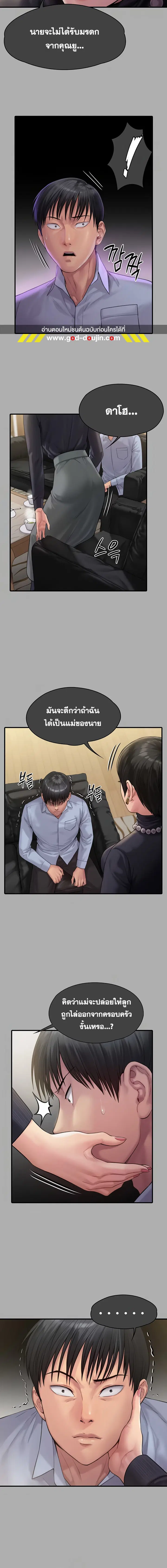 Queen Bee ตอนที่ 302 — หน้า 8 จาก 36