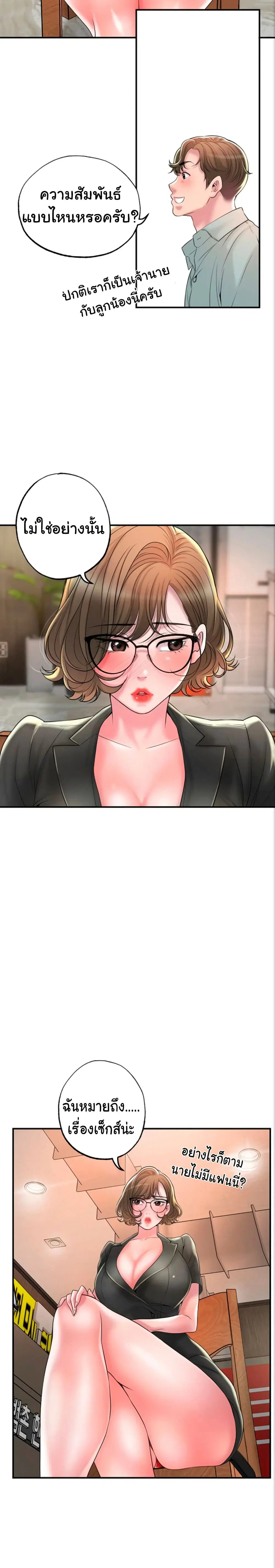 New Town ตอนที่ 26 — หน้า 18 จาก 28
