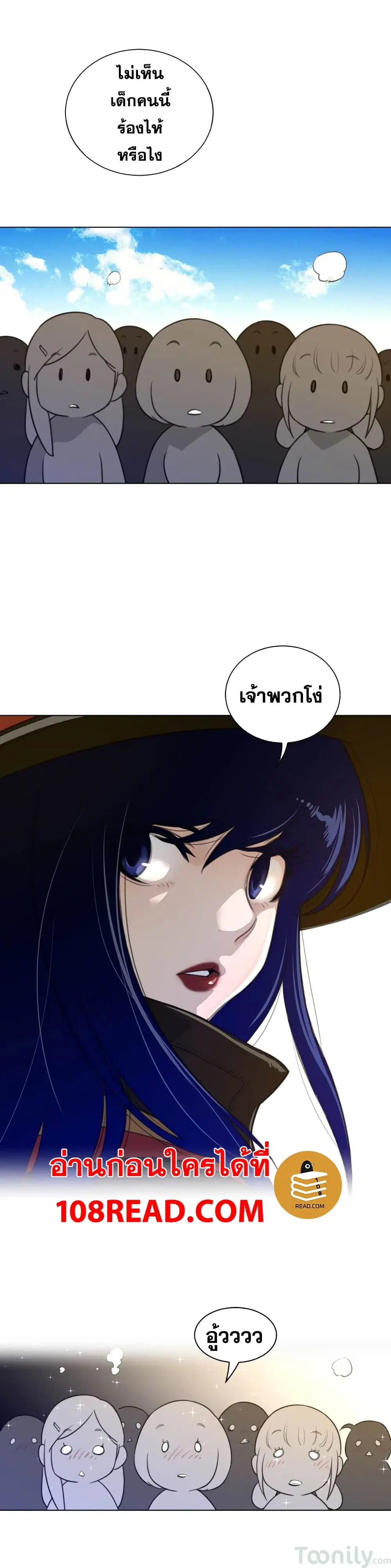 Perfect Half ตอนที่ 59 — หน้า 18 จาก 23