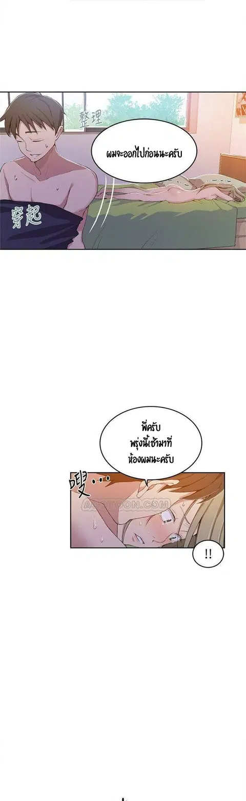 Secret Class ตอนที่ 35 — หน้า 4 จาก 35