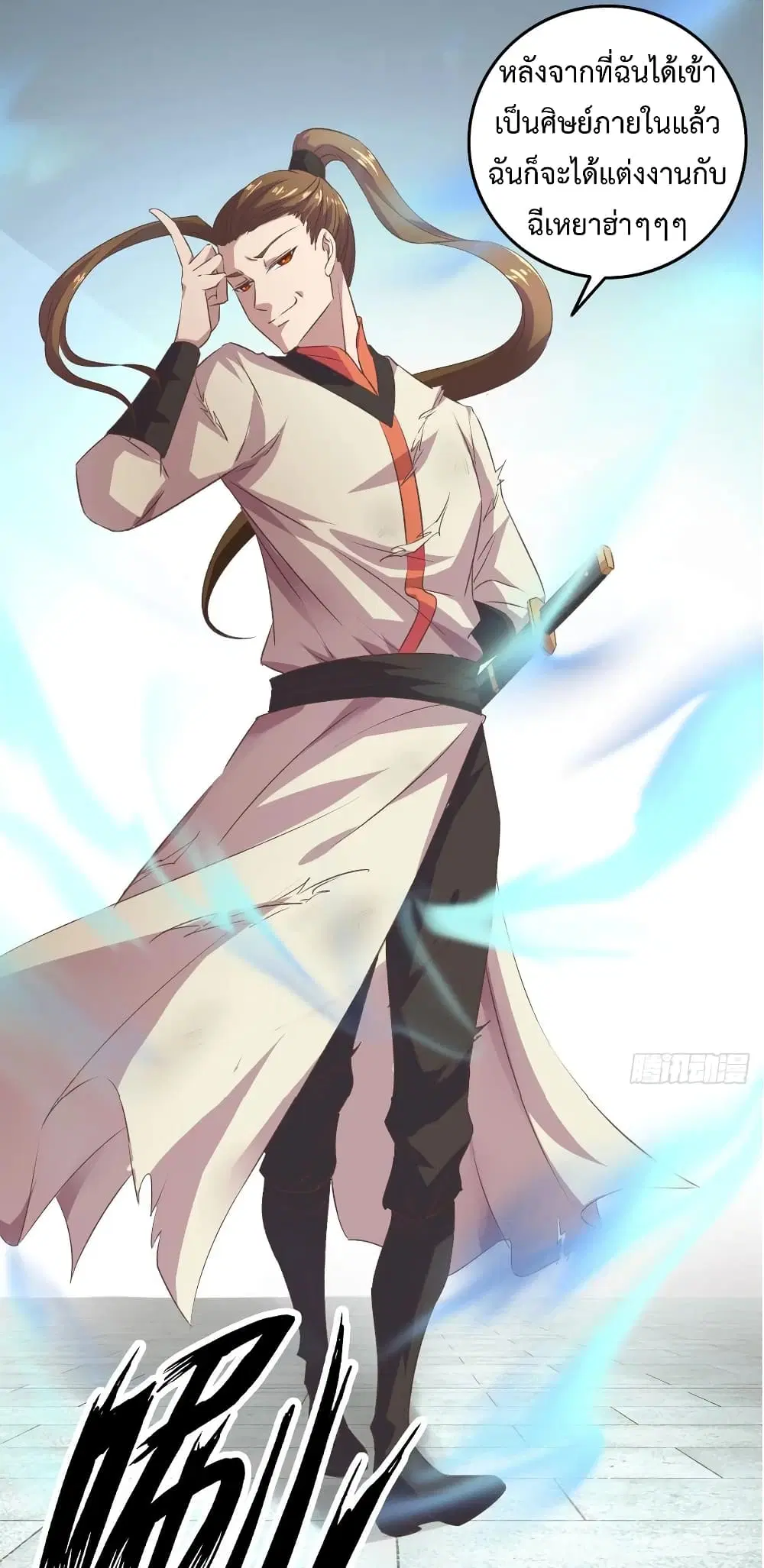 Super Harem Card ตอนที่ 19 — หน้า 26 จาก 41