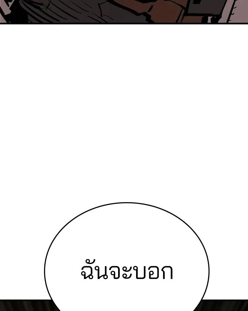 The Player ตอนที่ 161 — หน้า 136 จาก 184