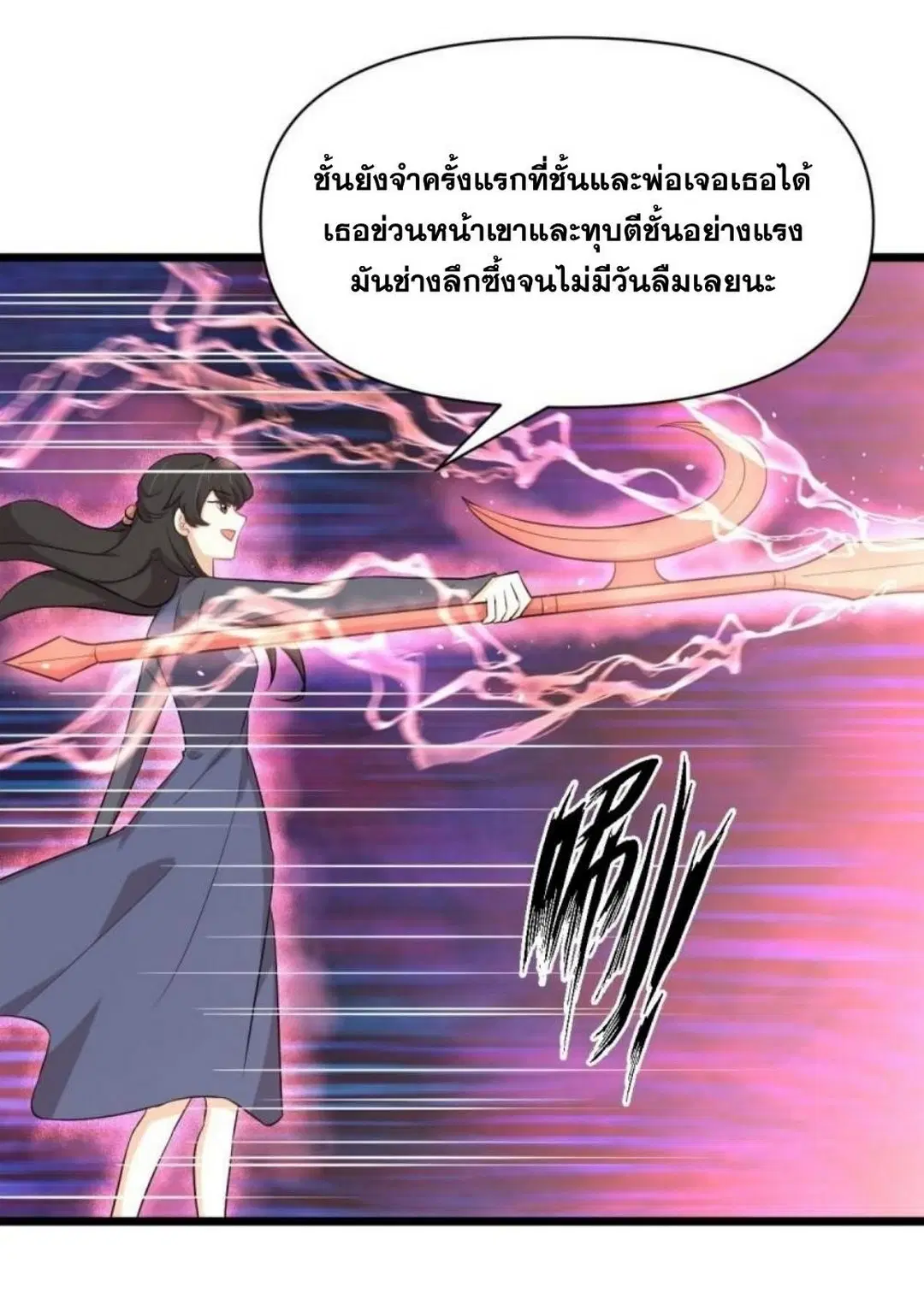 Immortal Swordsman in the Reverse World ตอนที่ 286 — หน้า 11 จาก 41