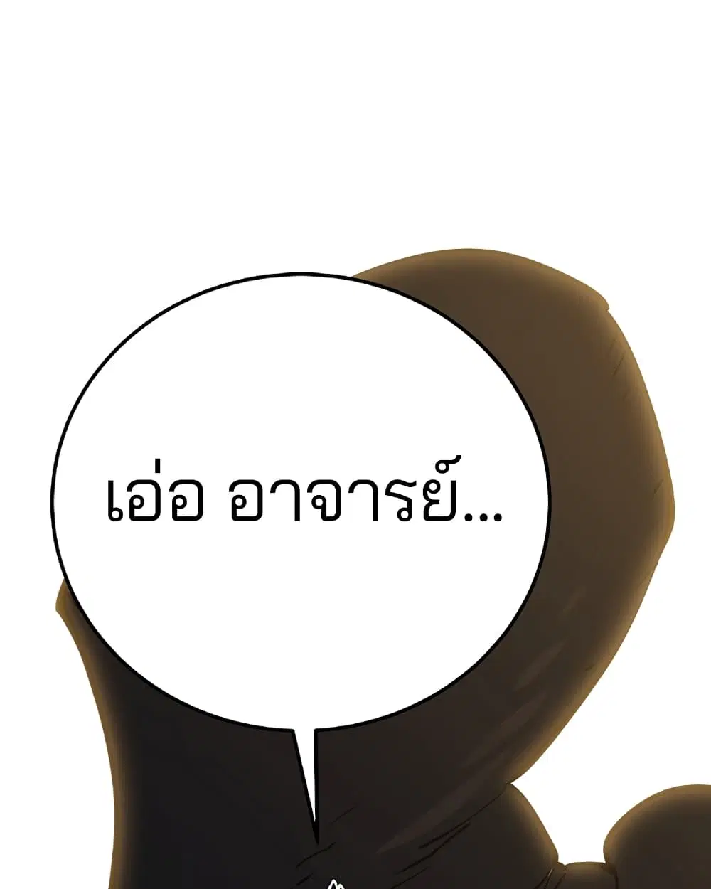 The Player ตอนที่ 29 — หน้า 1 จาก 109