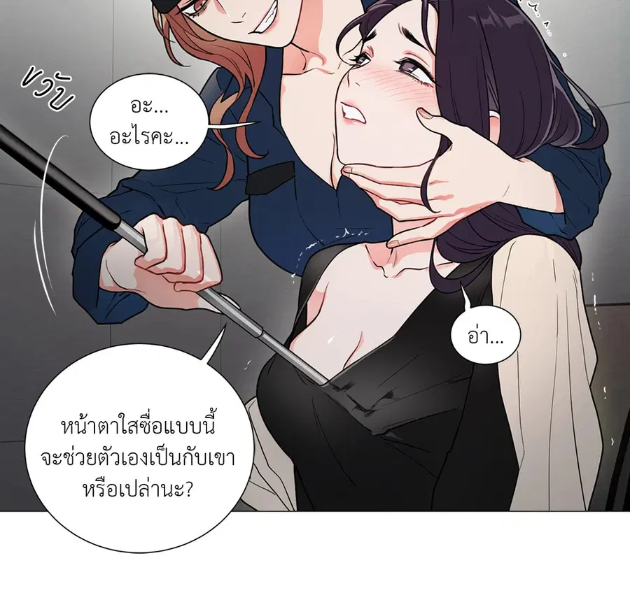 Sadistic Beauty ตอนที่ 62 — หน้า 14 จาก 30