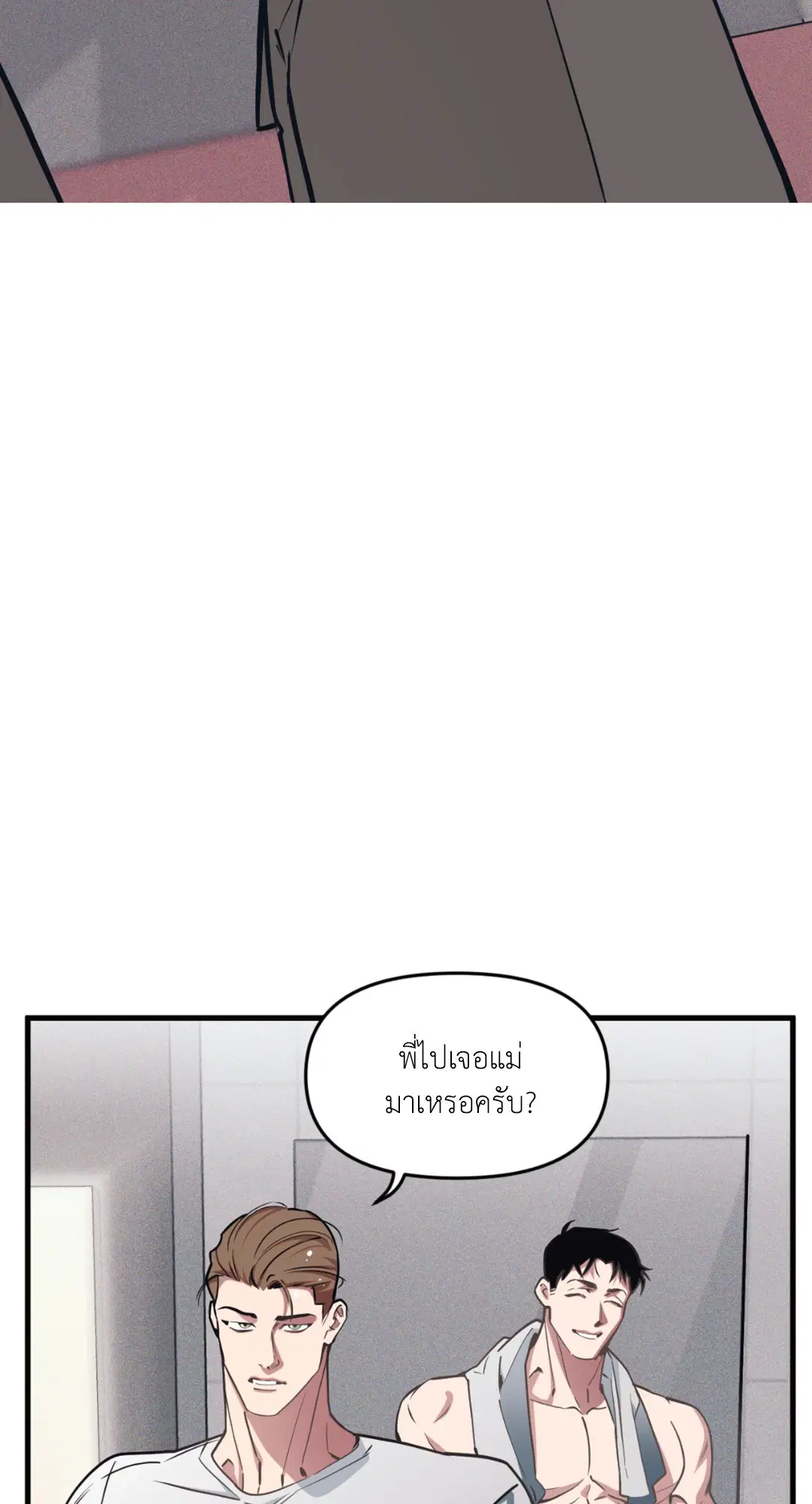 Full Volume ตอนที่ 76.29 — หน้า 18 จาก 64